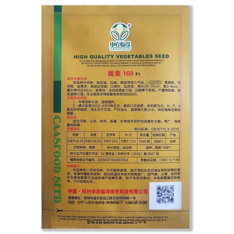 陇美169螺丝椒种子耐新鲜高产特辣全螺旋型薄皮辣椒籽大田