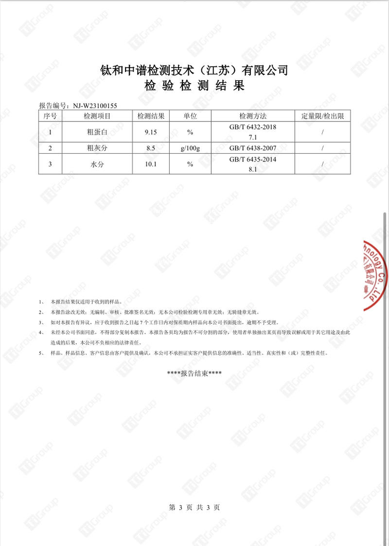 玉米皮颗粒，蛋白9.15灰分8.5水分10.1