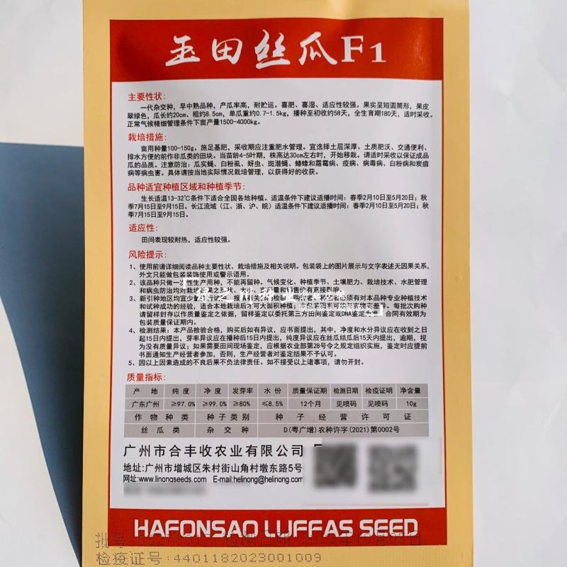 玉田肉丝瓜种子杂交一代新品种耐热耐湿短粗大肉丝瓜种子