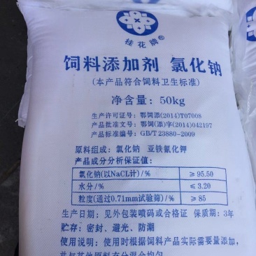 饲料添加剂#工业盐出厂价500元