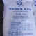 饲料添加剂#工业盐出厂价500元
