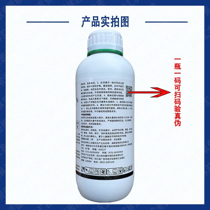 实佳细将30%王铜杀菌药悬浮剂农药柑橘树溃疡病细菌性病