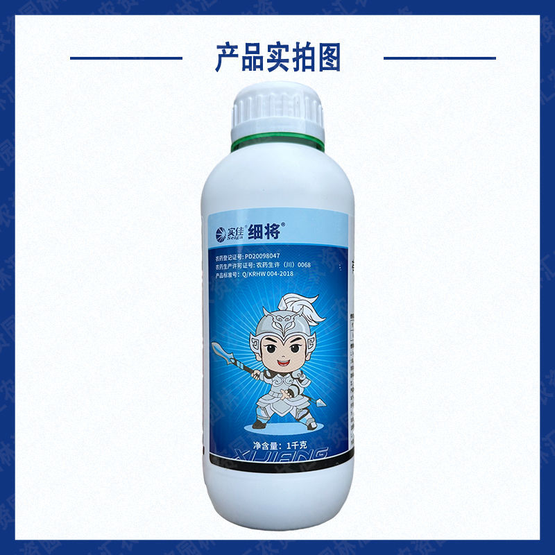 实佳细将30%王铜杀菌药悬浮剂农药柑橘树溃疡病细菌性病