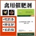 肉禽催肥剂