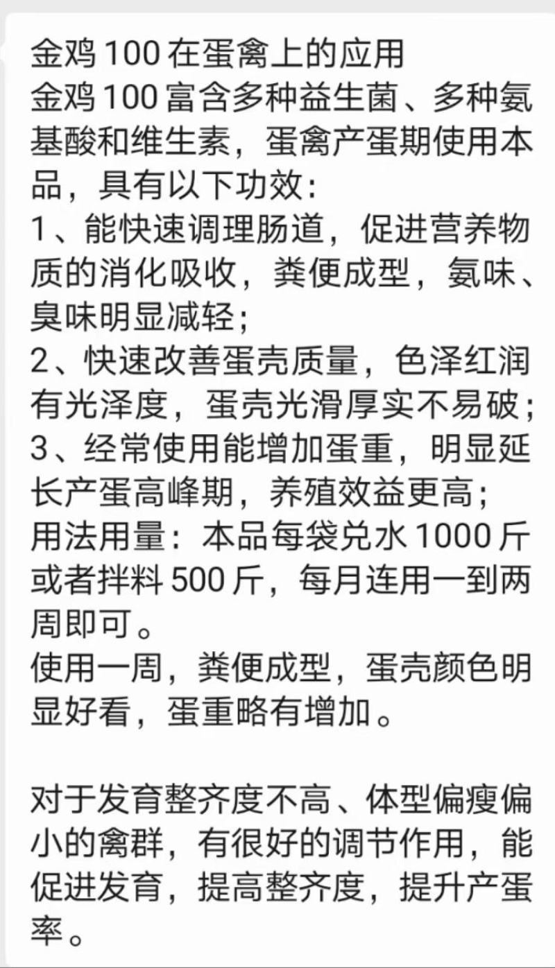肉禽催肥剂