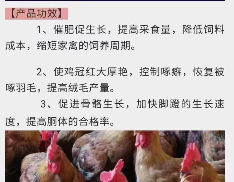 肉禽催肥剂