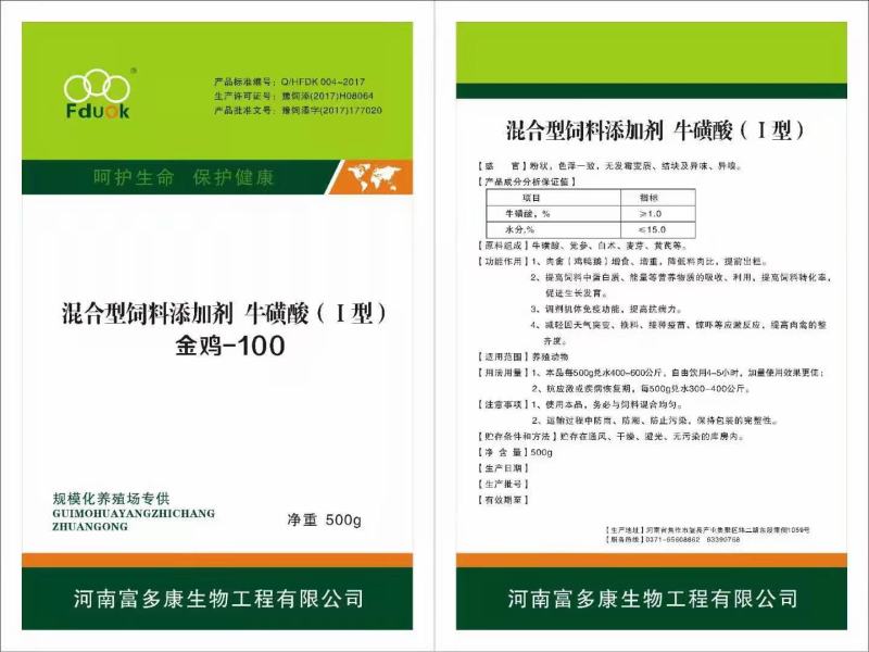肉禽催肥剂