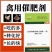 肉禽催肥剂