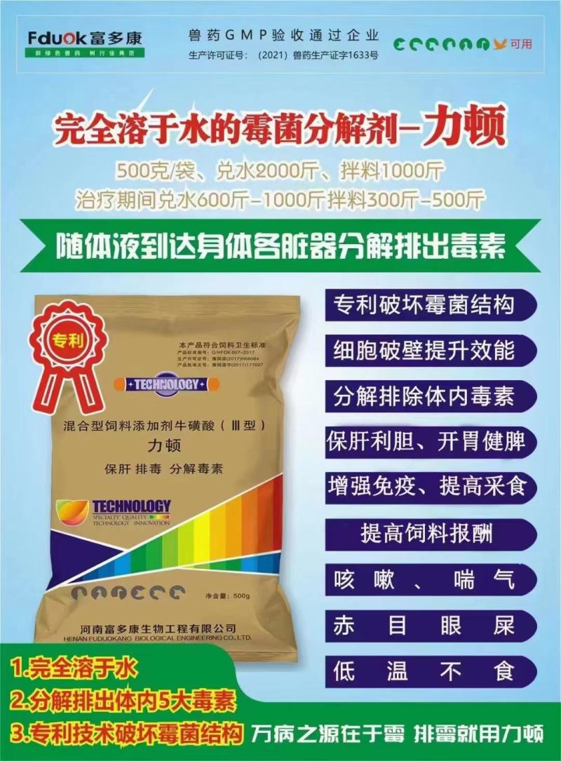 力顿