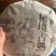 普洱