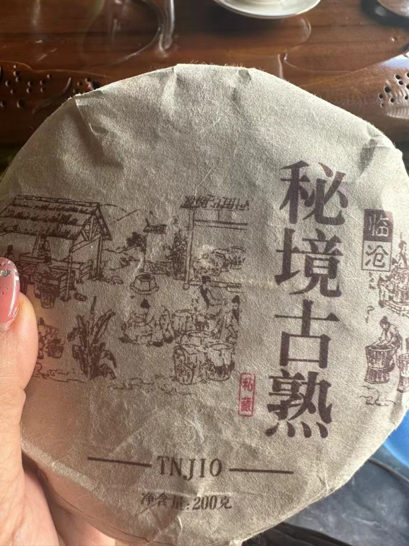 普洱