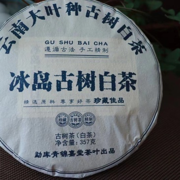 普洱