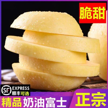 电商代发正宗黄金奶油富士礼盒山东烟台供糖心脆甜对接全渠道