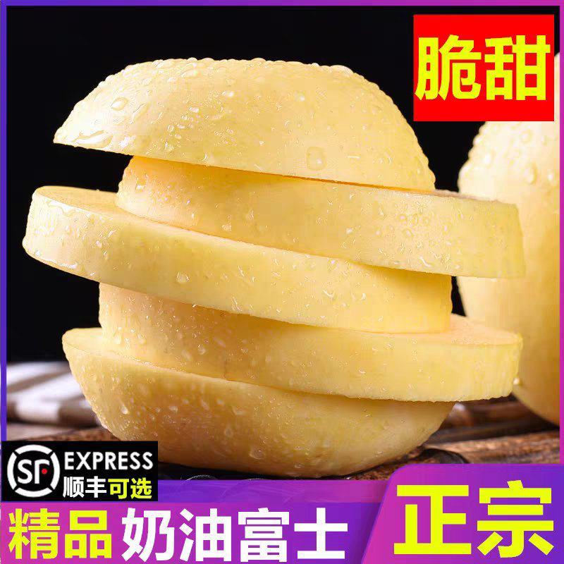 电商代发正宗黄金奶油富士礼盒山东烟台供糖心脆甜对接全渠道