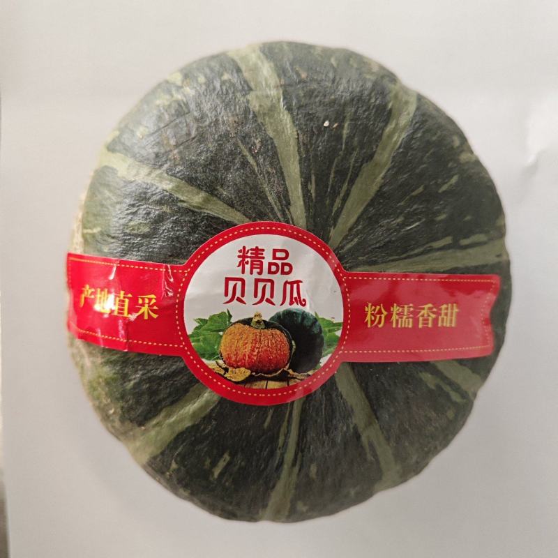 正宗贝贝南瓜，产地直采，粉糯香甜