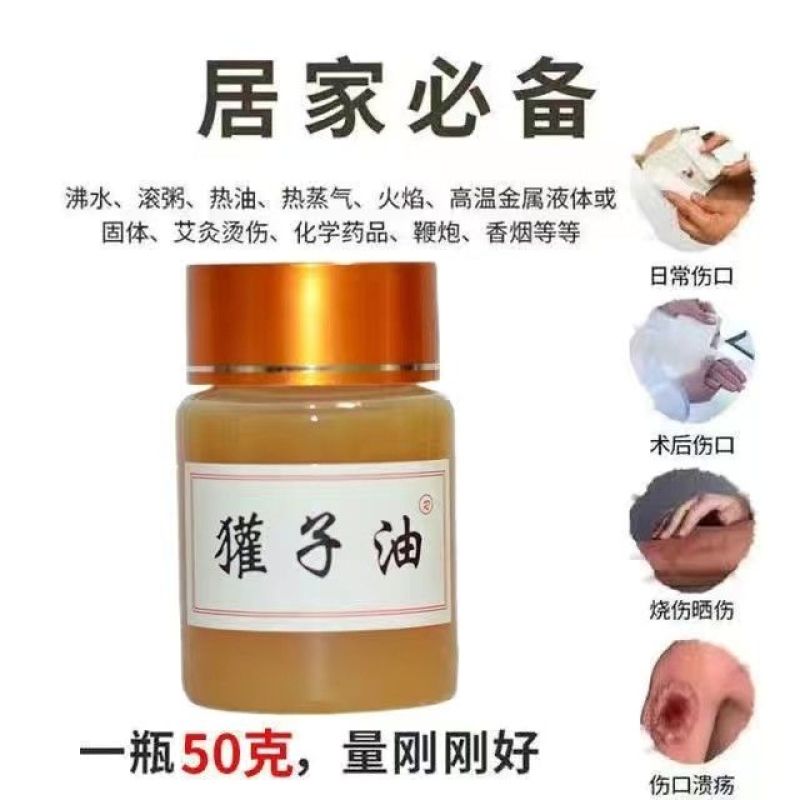 獾油今年东北新獾油烫伤烧伤冻伤皮肤干裂伤膏无添加