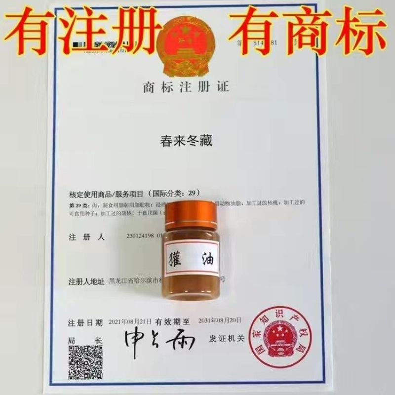 獾油今年东北新獾油烫伤烧伤冻伤皮肤干裂伤膏无添加