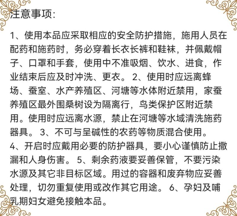 冠龙福涂40%克菌丹戊唑醇苹果树腐烂病柑橘树脂病