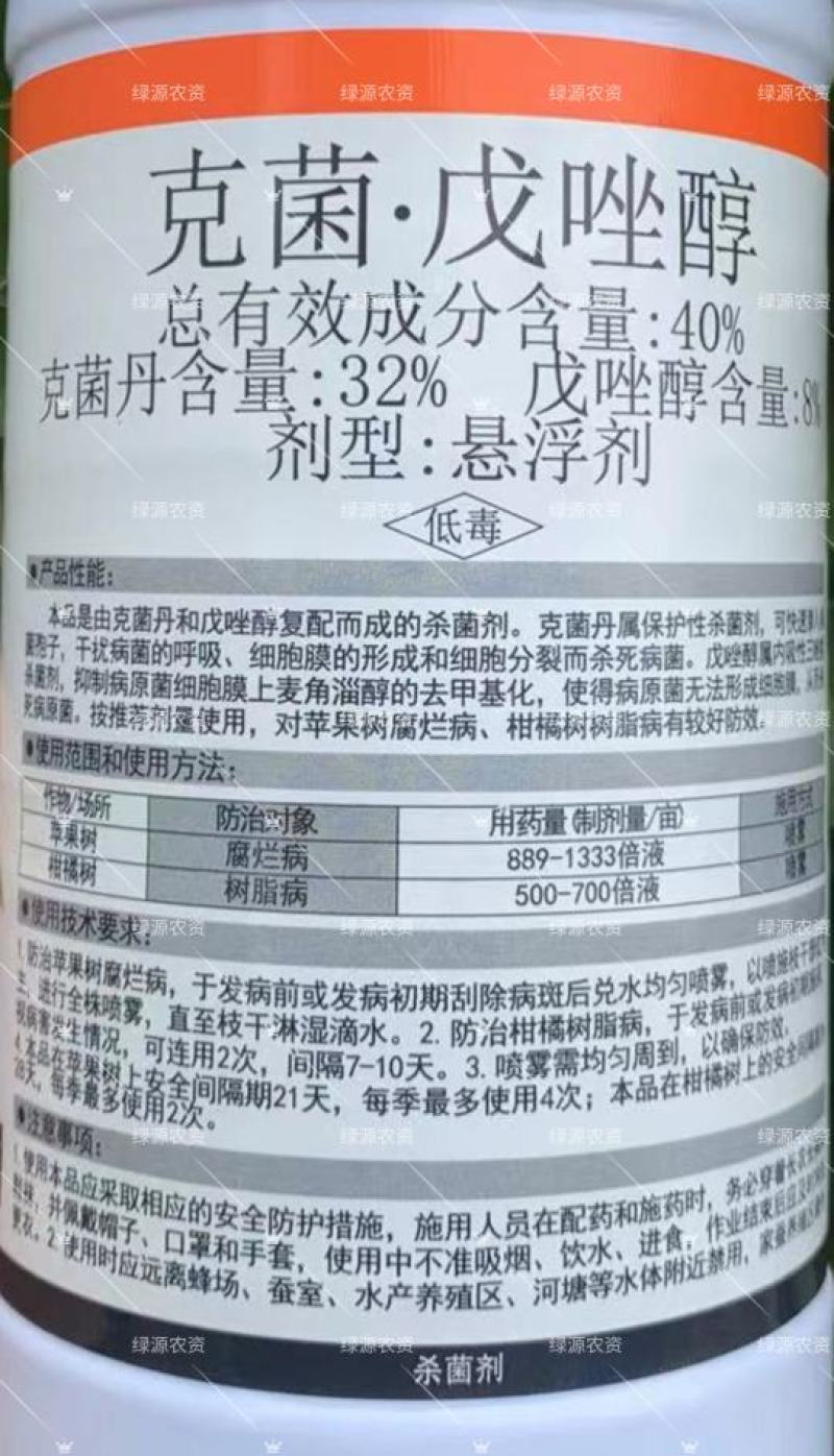 冠龙福涂40%克菌丹戊唑醇苹果树腐烂病柑橘树脂病