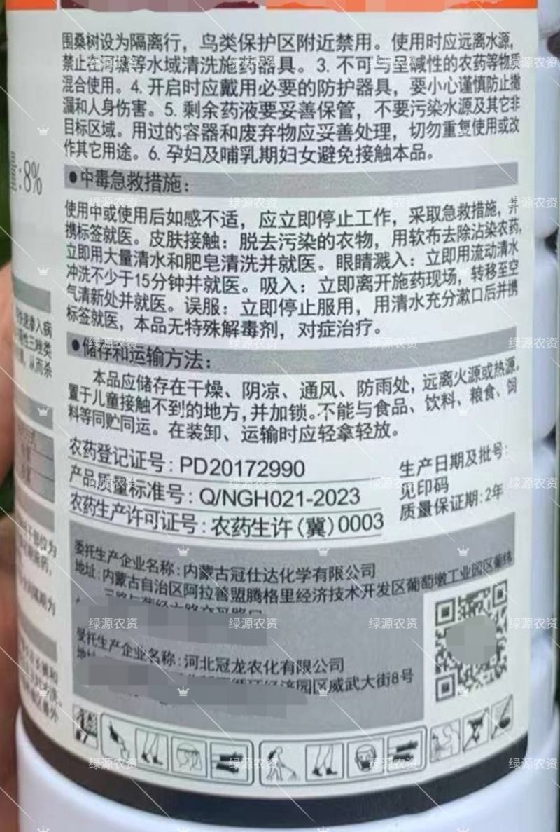 冠龙福涂40%克菌丹戊唑醇苹果树腐烂病柑橘树脂病