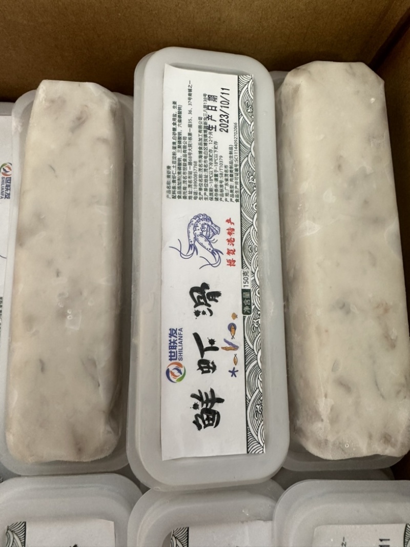 鲜虾滑150gx50/件火锅必备方便食用