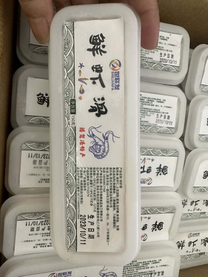鲜虾滑150gx50/件火锅必备方便食用