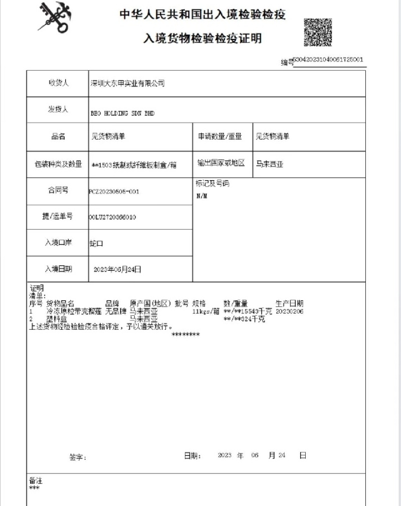 金枕榴莲一级市场直发，价格优势，欢迎各级市场对接探讨