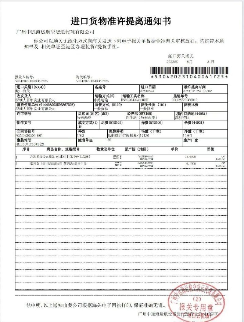 金枕榴莲一级市场直发，价格优势，欢迎各级市场对接探讨