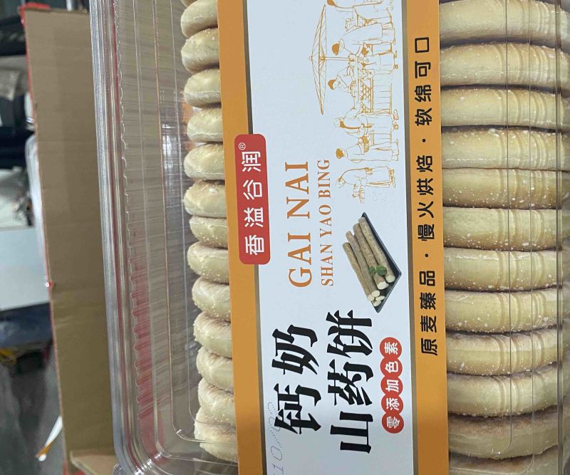 饼干，钙奶山药饼。一件15盒，一个30个，现货批发