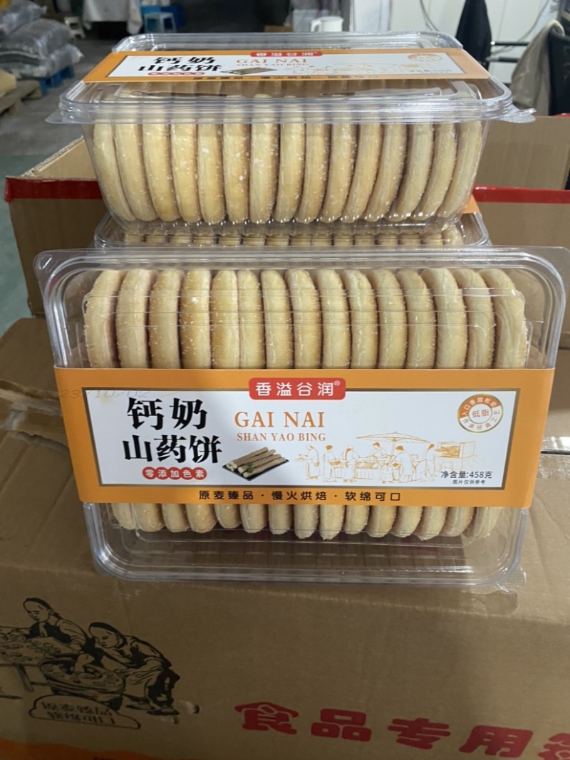 饼干，钙奶山药饼。一件15盒，一个30个，现货批发