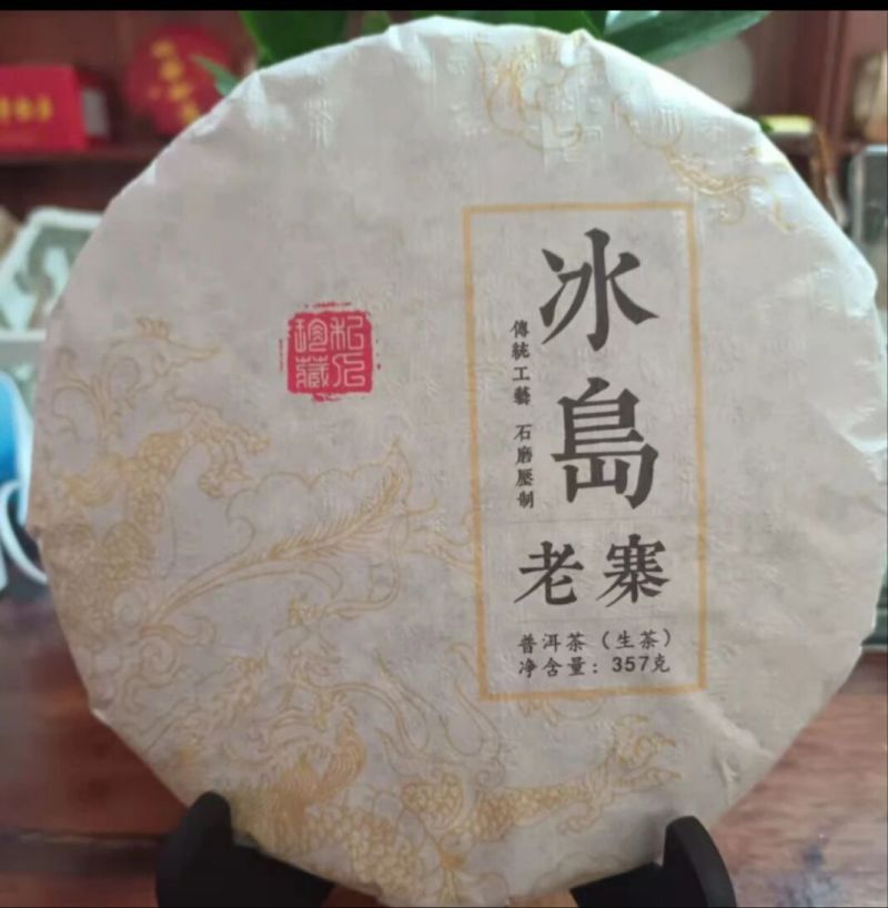 云南古树普洱茶