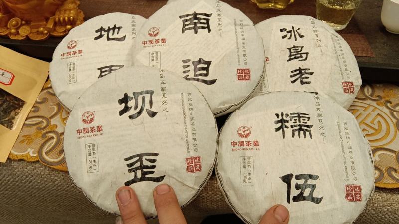 云南古树普洱茶