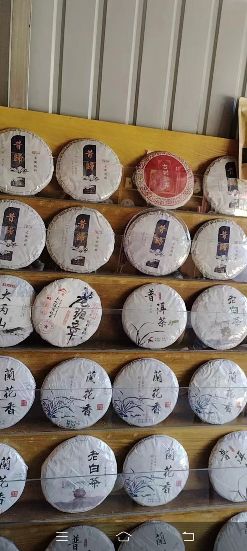 云南古树普洱茶
