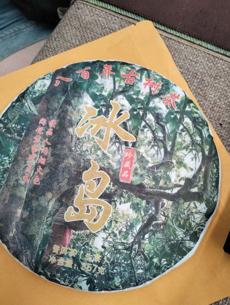 云南古树普洱茶