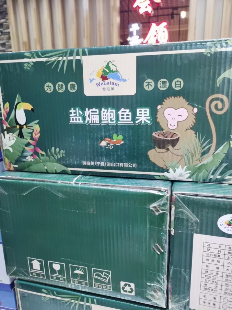 鲍鱼果一手货源保质保量货源充足价格便宜电商专用