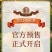 褚橙一件代发电商一件代发落地配社区团购