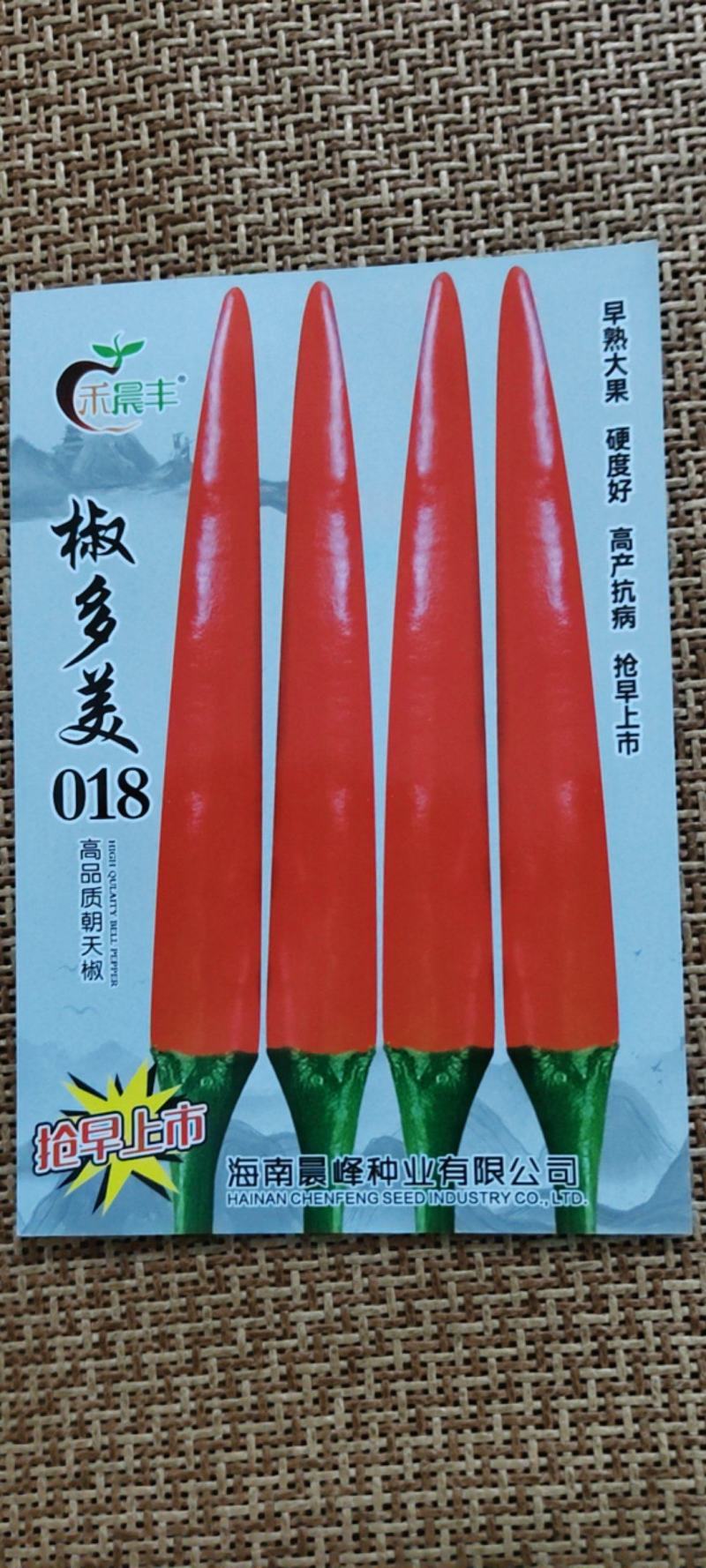 泰系早熟光滑顺直钝尾朝天椒厂家直发品质保障