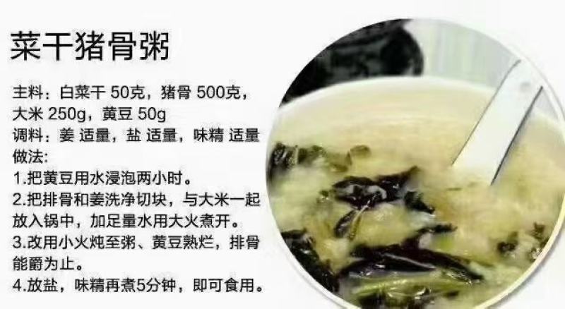 农家小白菜干太阳鲜晒