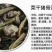 农家小白菜干太阳鲜晒