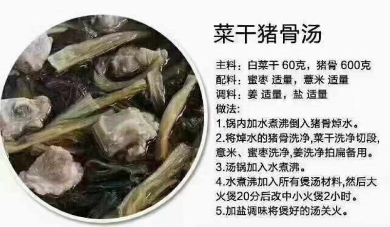 农家小白菜干太阳鲜晒