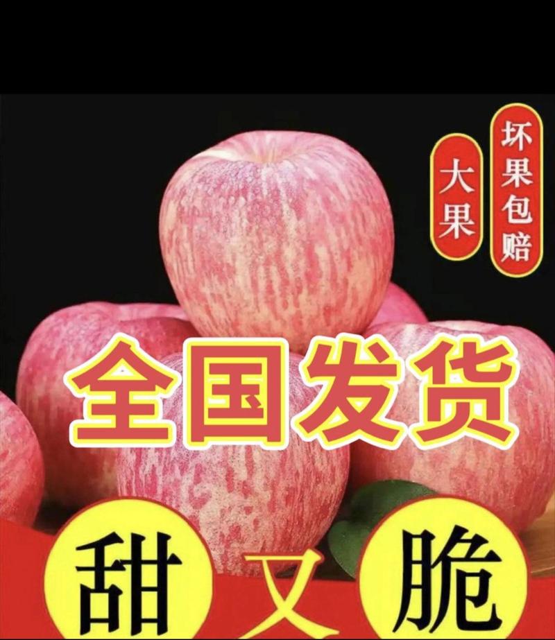 [优选]云南红富士苹果苹果口感清脆产地直发