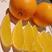 【纽荷尔脐橙】产地直供，口感甜，果型好，全国发货，量大从