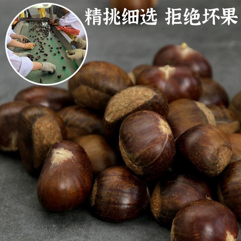 【3113元旦促销】正宗迁西板栗产地直发口感糯度香甜皮薄