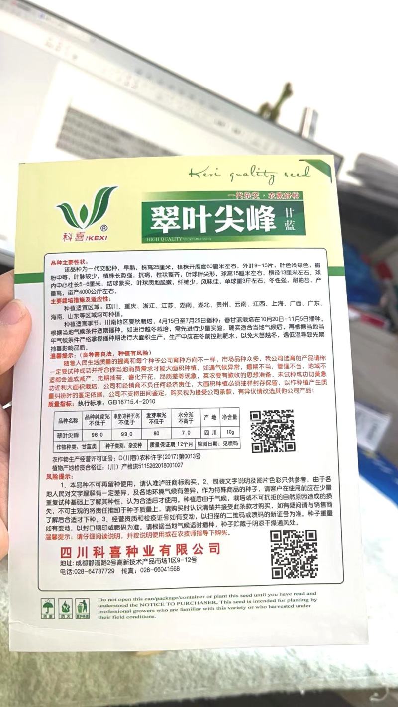 牛心甘蓝种子翠叶尖峰品质型大球尖顶外叶翠绿黄芯脆嫩