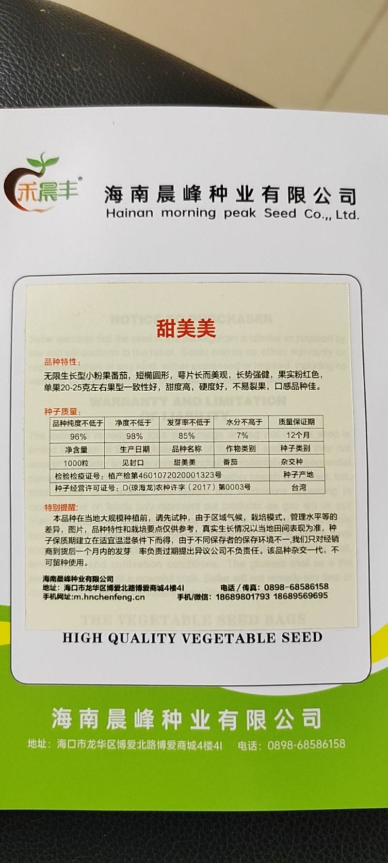 粉果口感型圣女果甜度高硬度好厂家直发品质保障