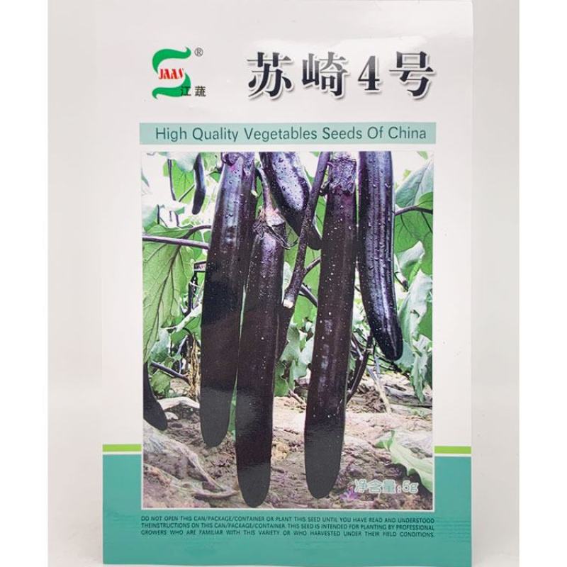 苏崎一号茄子种子耐低温黑紫长棒型紫黑长茄种子原装发货