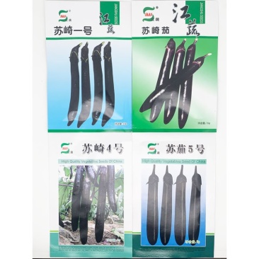 苏崎一号茄子种子耐低温黑紫长棒型紫黑长茄种子原装发货