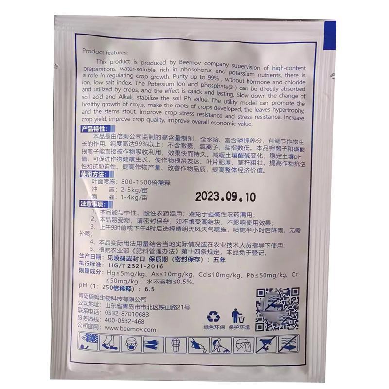 青岛倍姆磷酸二氢钾叶面肥