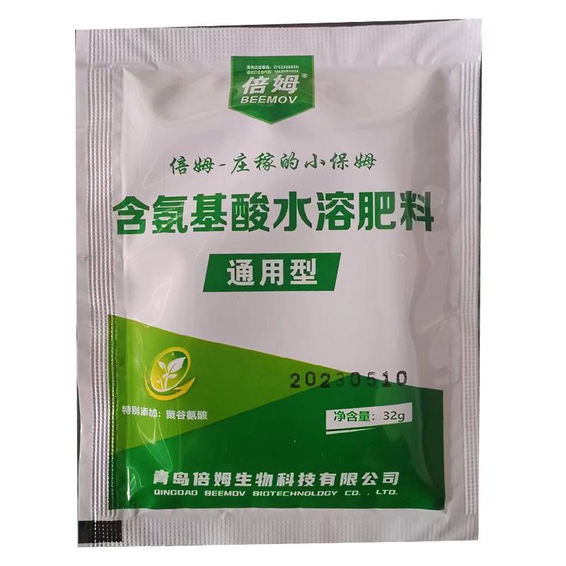 青岛倍姆含氨基酸水溶肥料含微量元素通用型叶面肥