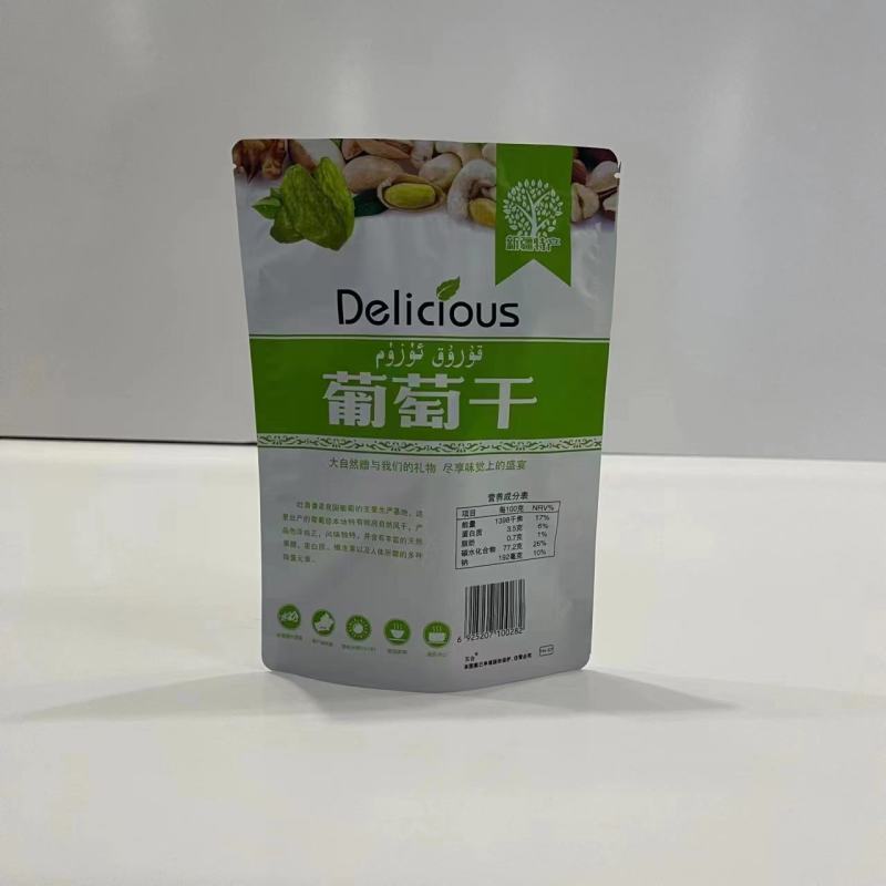 葡萄干包装袋500克葡萄干自立袋葡萄干袋子批发